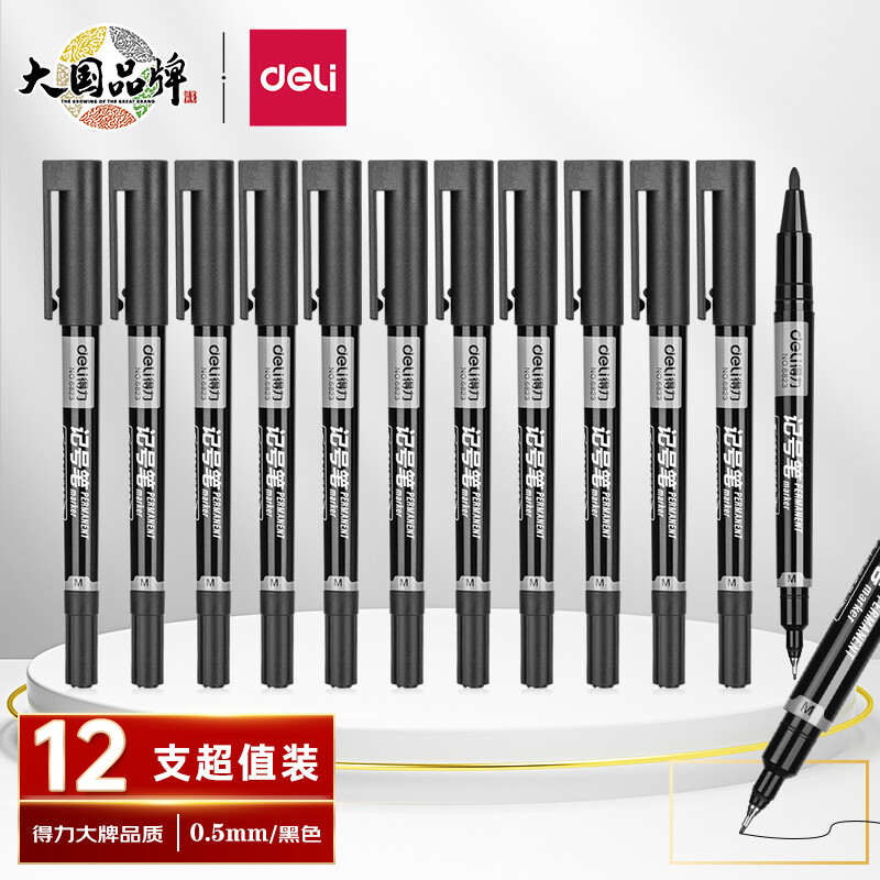 得力(deli) 小双头多用记号笔签字笔 黑色 6823的照片
